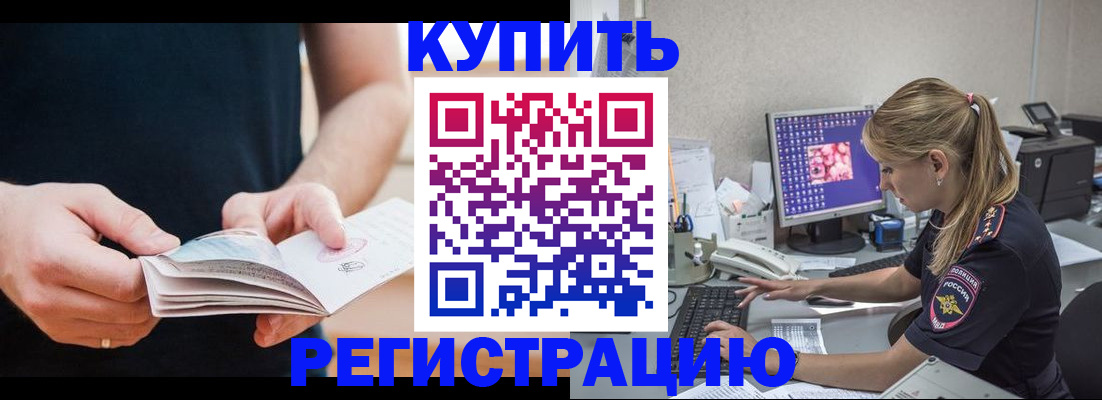 где прописаться в Волжском