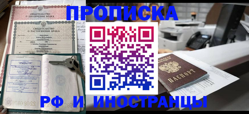 временная регистрация адрес в Волжском