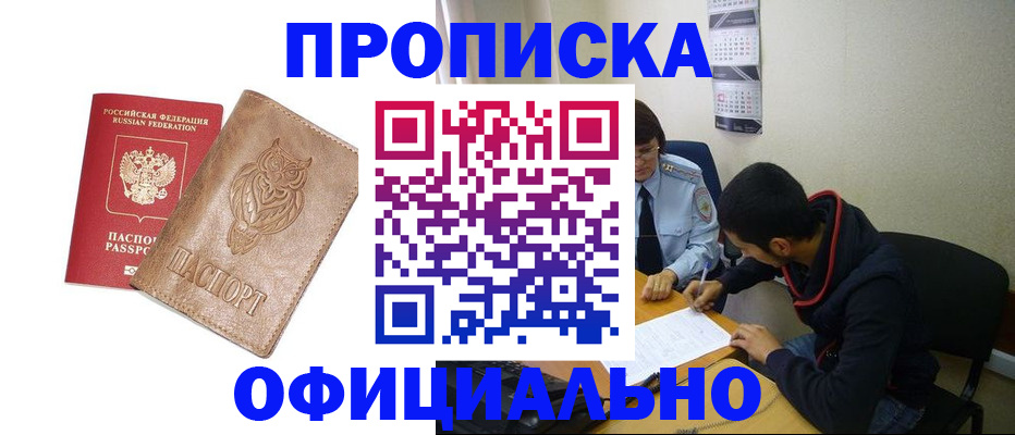 миграционный учет в Волжском